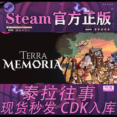 steam正版CDK泰拉往事激活码