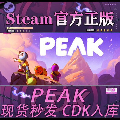 Steam正版CDKPEAK激活码入库
