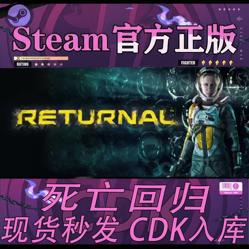 Steam正版国区CDK死亡回归