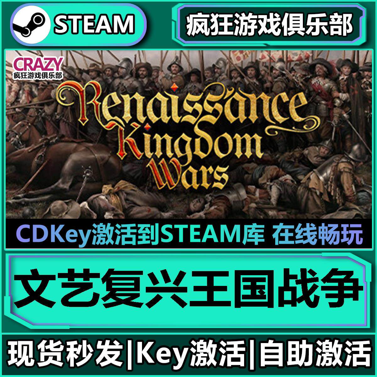 Steam文艺覆兴王国战争 全DLC入库 Renaissance Kingdom Wars