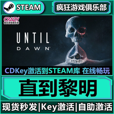 Steam直到黎明全DLC