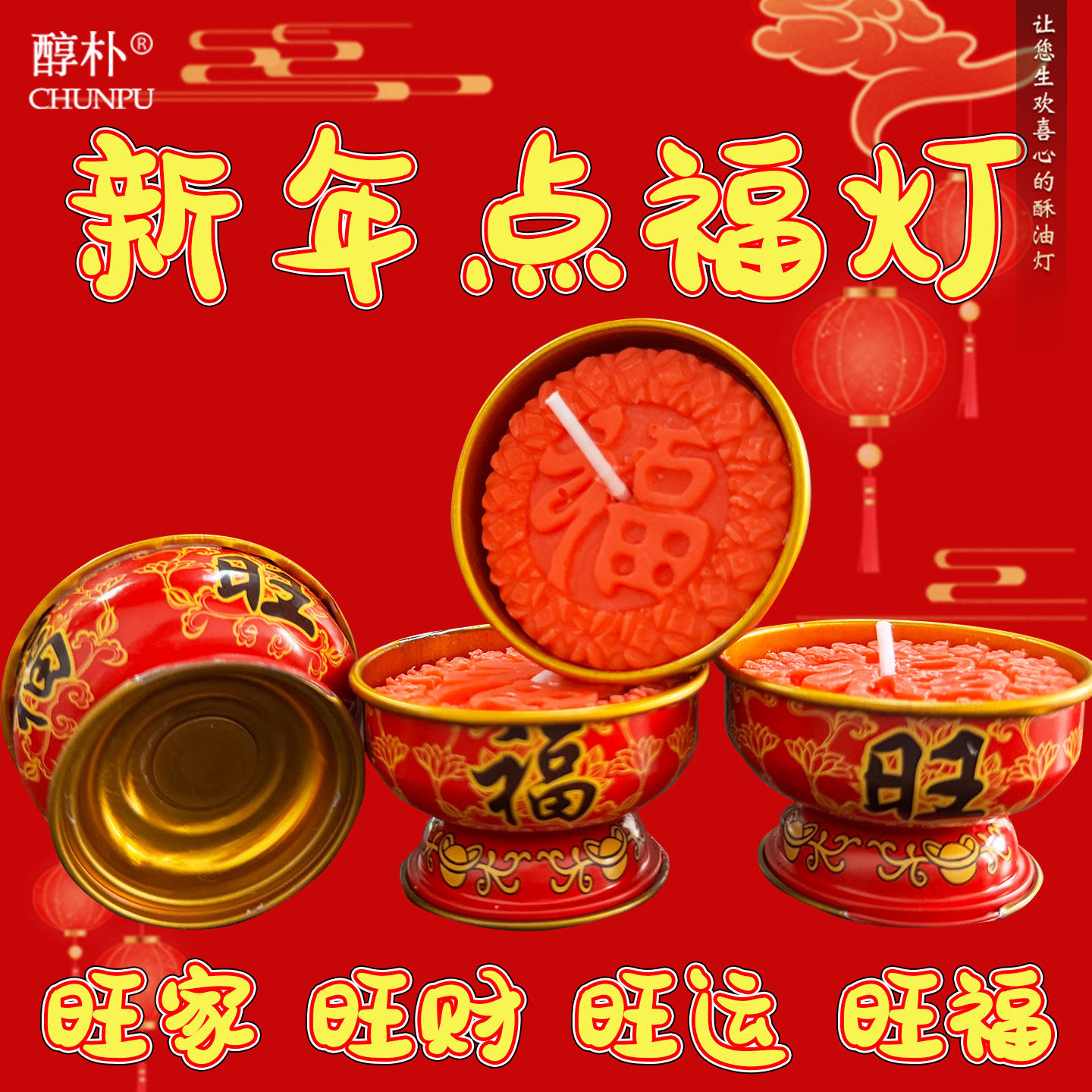 旺财旺福旺运酥油灯8小时平安招财蜡烛灯无烟无味供佛蜡烛铁壳灯