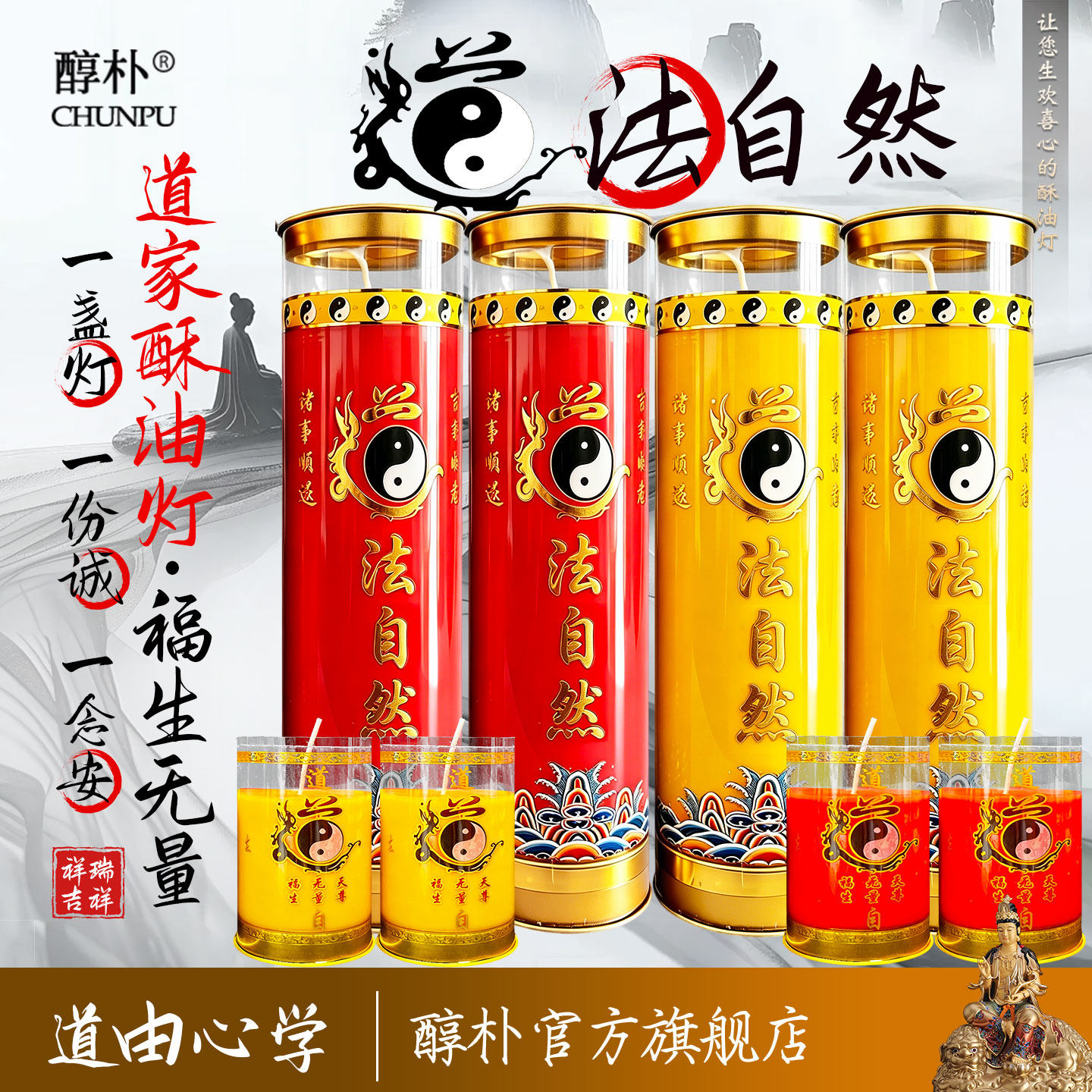 道家蜡烛无烟7天酥油斗烛道观堂口供奉酥油灯点灯道法自然圆柱灯