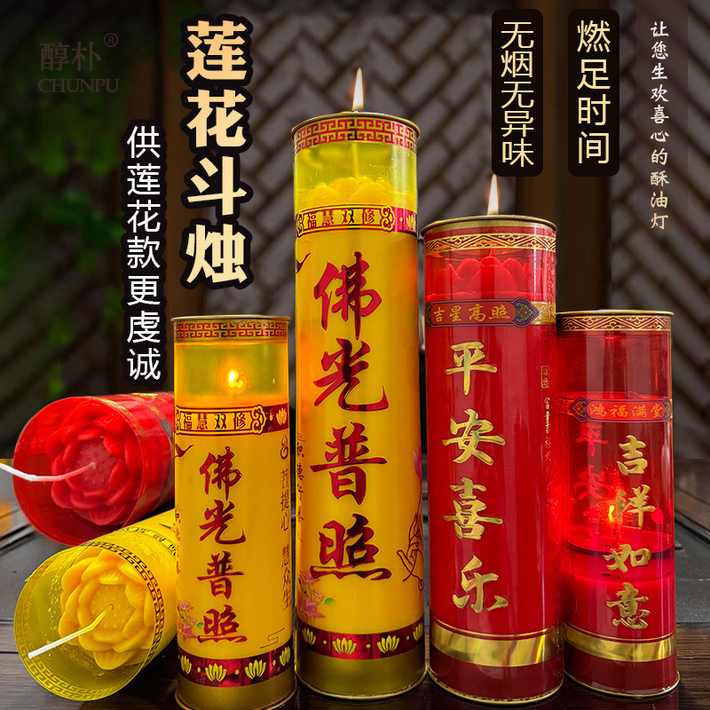 虔诚供灯供莲花酥油灯7天15天