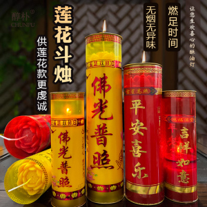 虔诚供灯供莲花酥油灯7天15天