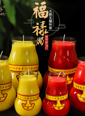 台湾葫芦玻璃酥油灯过寿蜡烛富贵平安灯3天5天7天代代福禄兴旺烛