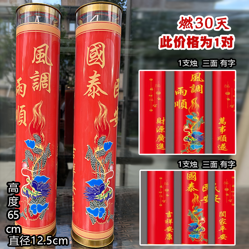 蠟燭上供30天酥油斗燭100天供佛