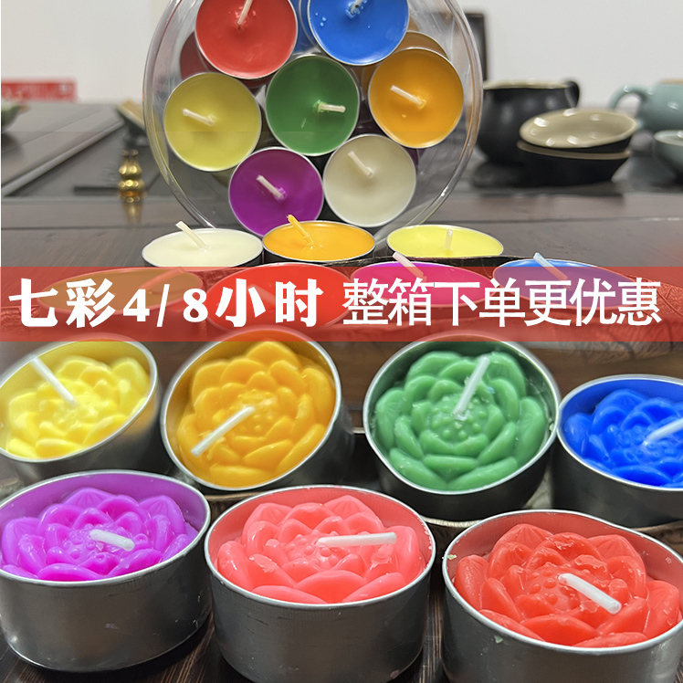 彩色生日蜡烛过节气氛照明灯居家供佛灯4小时28粒8小时七彩酥油灯