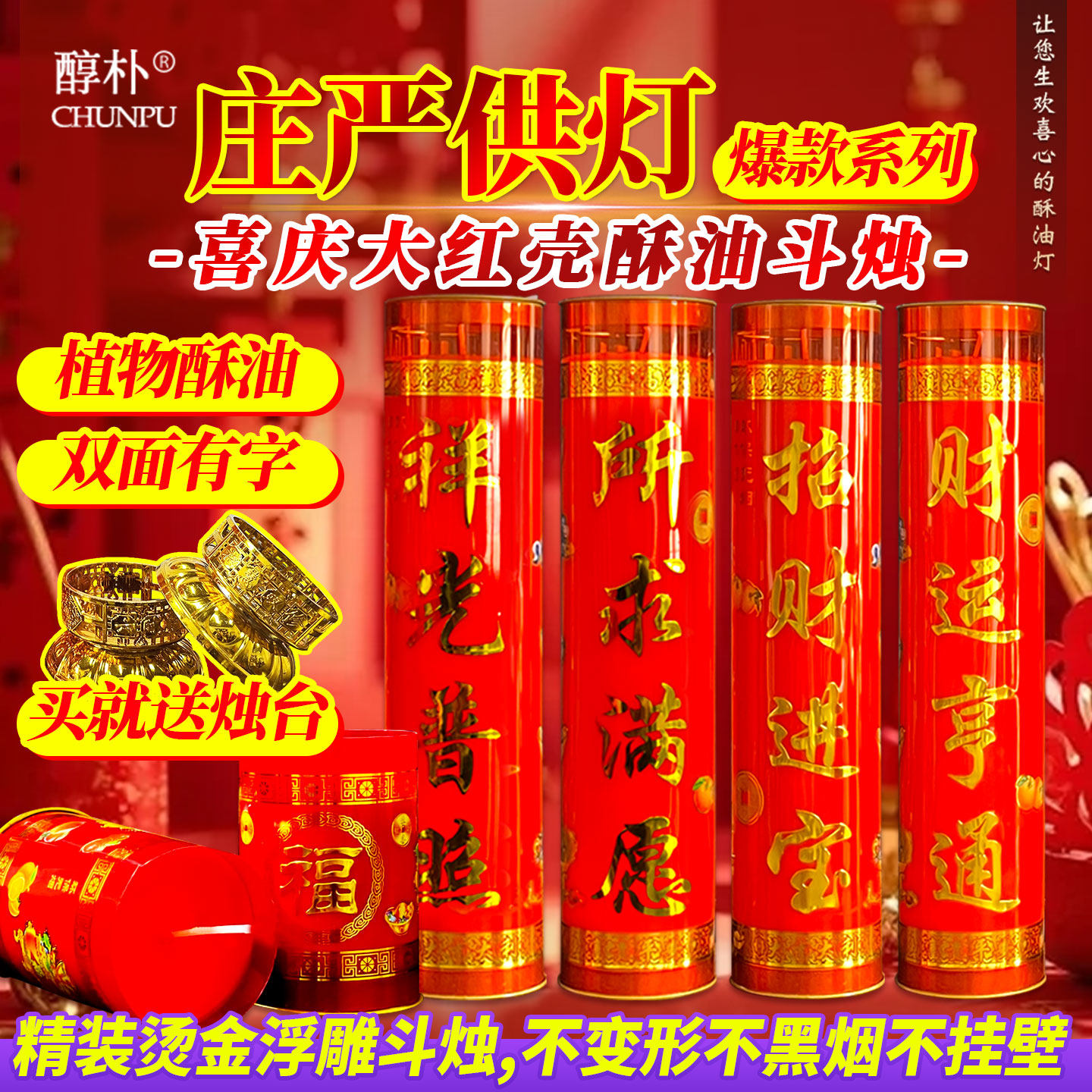 庄严供灯7天斗烛酥油灯30天高大款无烟蜡烛富贵平安招财烛送烛台