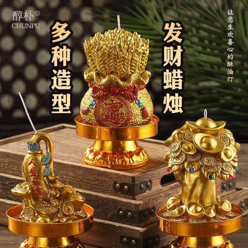 多种造型发财蜡烛灯供佛聚财元宝蜡烛带防风罩不外流摇钱树如意灯,节庆用品/礼品,蜡烛,淘宝优惠券,粉丝福利购,淘宝优惠卷