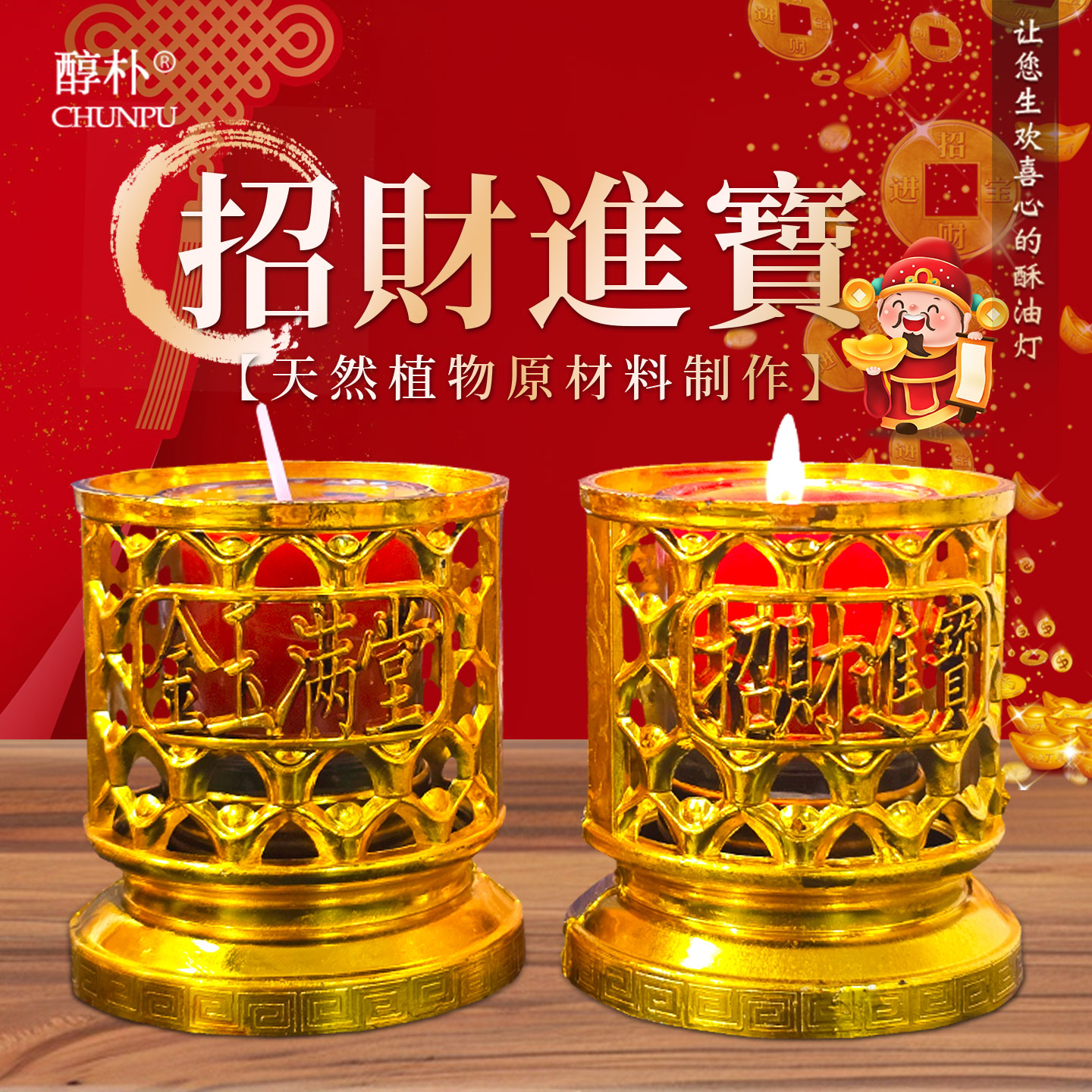招财蜡烛赚钱揽财聚财灯