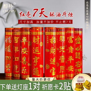 7天酥油斗烛喜庆红壳蜡烛寺庙家用无烟无味酥油灯供佛灯长明灯