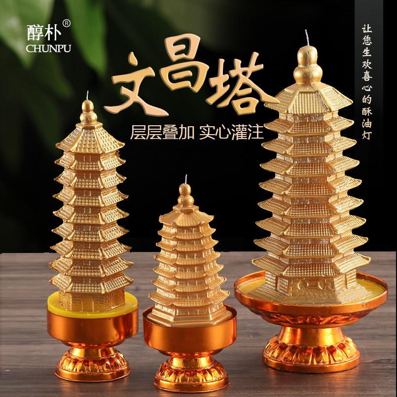 高考蜡烛学生金榜蜡烛灯