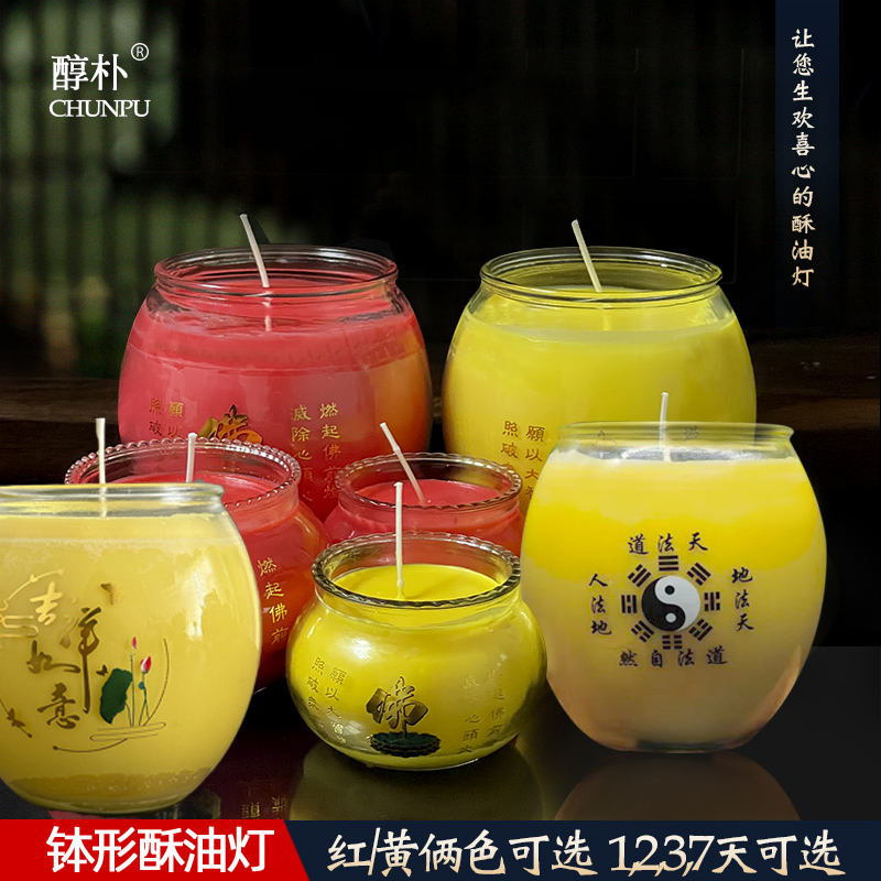 无烟蜡烛酥油灯环保健康