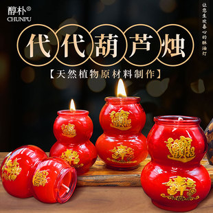 代代葫芦烛酥油灯供佛灯无烟无异味玻璃杯植物酥油福禄长明灯节日