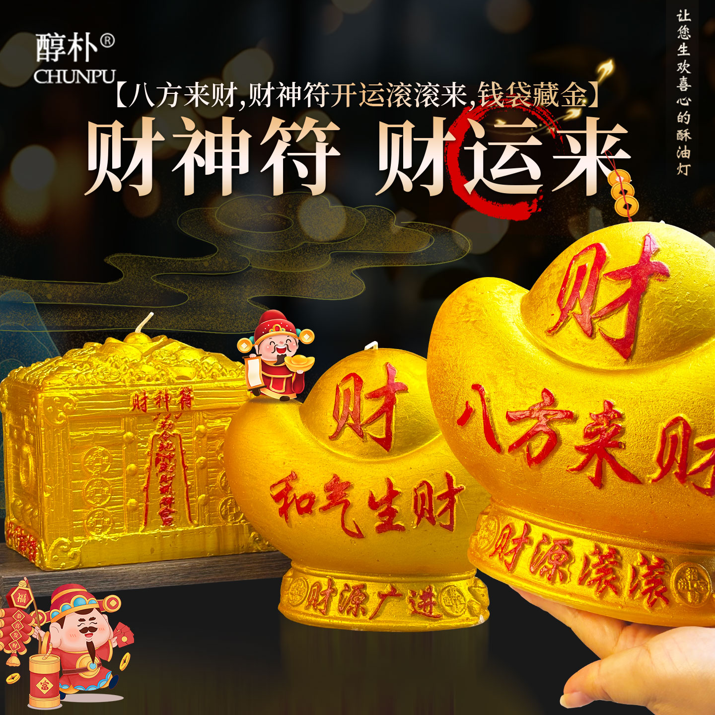 新款招财百宝箱元宝蜡烛财神金元宝财库蜡烛家用无烟财神符发财灯