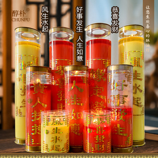 好事发生供奉蜡烛15天酥油斗烛7天供佛灯人生如意恭喜发财酥油灯