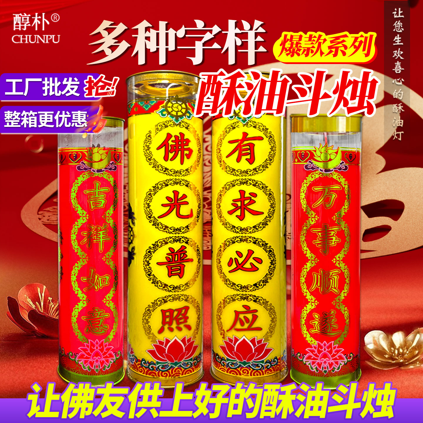 无烟无味酥油斗烛供佛蜡烛灯30天