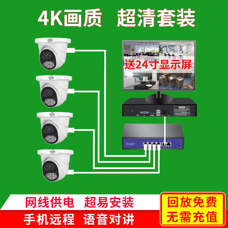 有线 线监控设备套装全套 商用店铺监控系统一整套 高画 画质摄影