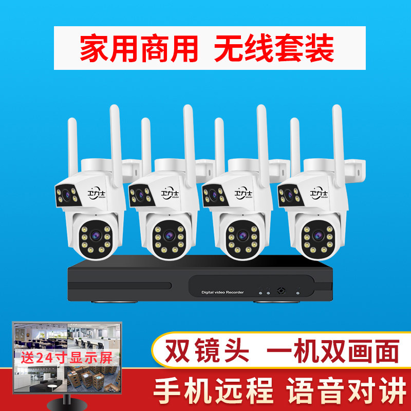 店铺商用监视器全套无线摄影机高清套装设备家用室外夜视手机远程
