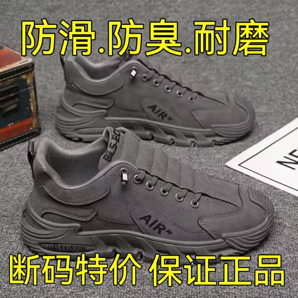 回力劳保鞋迷彩网鞋耐磨户外登山软底工装鞋透气百搭休闲鞋子男士,女鞋,雨鞋,淘宝优惠券,粉丝福利购,淘宝优惠卷