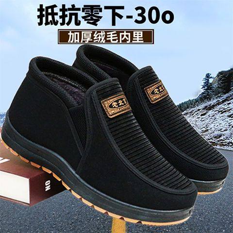 回力老北京棉鞋男中老年人棉靴加绒加厚保暖男士棉宽松超厚雪地靴,流行男鞋,时尚休闲鞋,淘宝优惠券,粉丝福利购,淘宝优惠卷