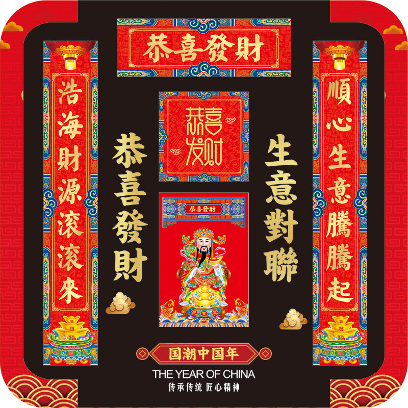 生意兴隆开业对联 商场店铺开业大吉财源广进大门贴招财福字贴
