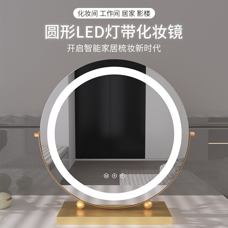 led化妆镜带灯圆形台式桌面充电宿舍卧室高级感网红家用镜子学生
