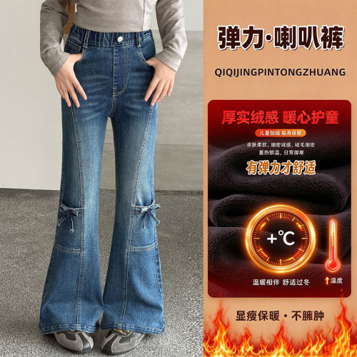 全棉女童喇叭裤秋冬款大童一体绒牛仔裤加绒加厚冬天微喇弹力儿童