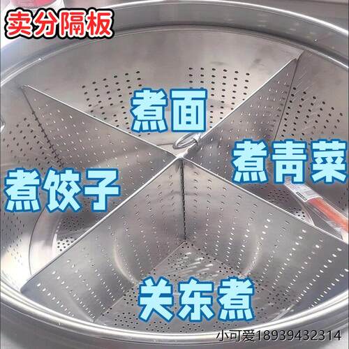 汤桶分隔板分格两隔三隔