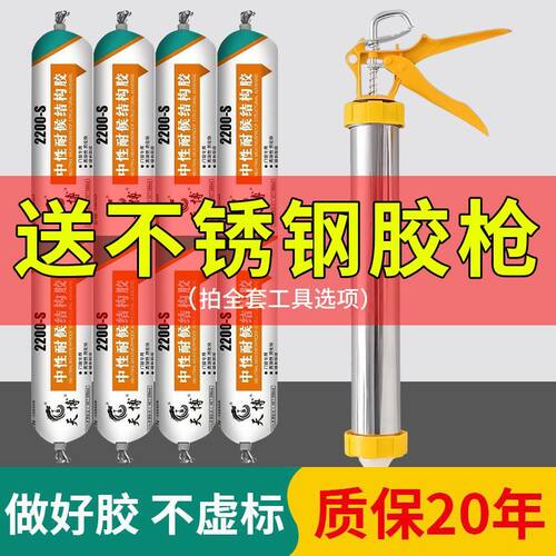 中性耐候密封结构胶防水