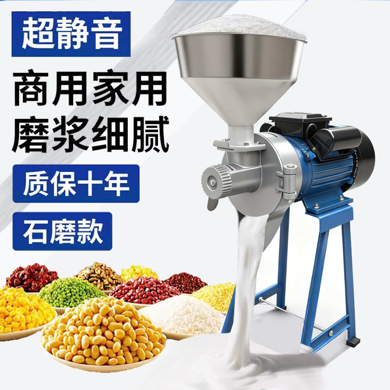 全自动石磨肠粉机磨浆机商用打浆机家用豆浆机打粉机打豆腐磨粉机