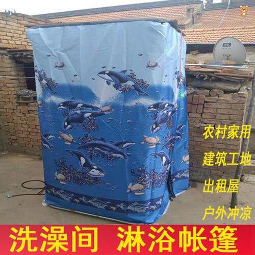 简易洗澡间帐篷淋浴房农