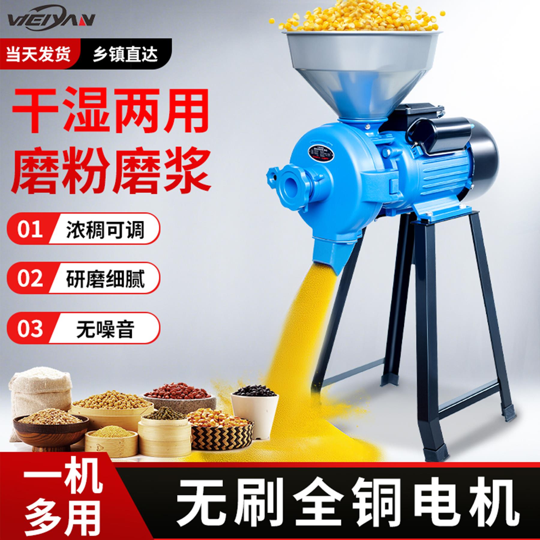 磨粉机商用干湿两用电动220v玉米粉碎机五谷杂粮打粉机小型饲料机