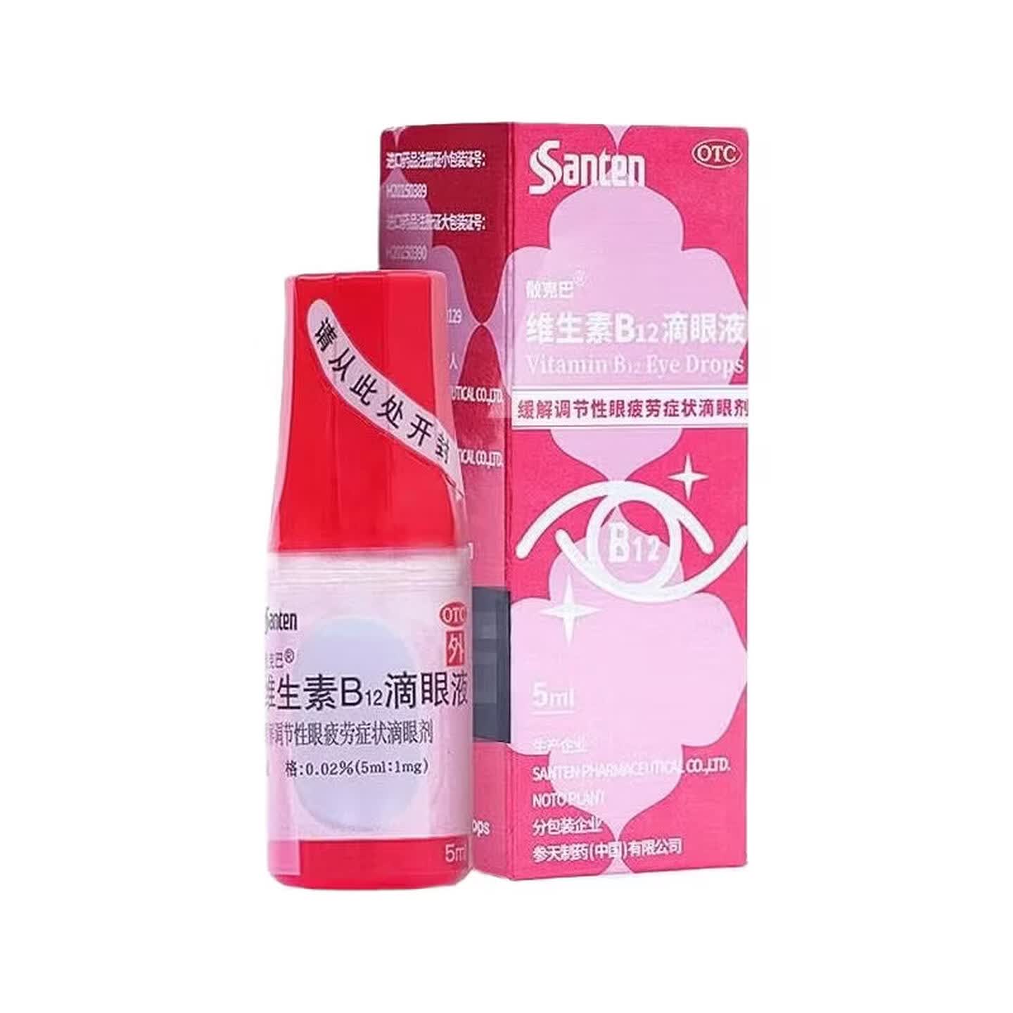 【散克巴】维生素b12滴眼液0.02%*5ml*1瓶/盒眼疲劳缓解眼疲劳干眼症营养消炎