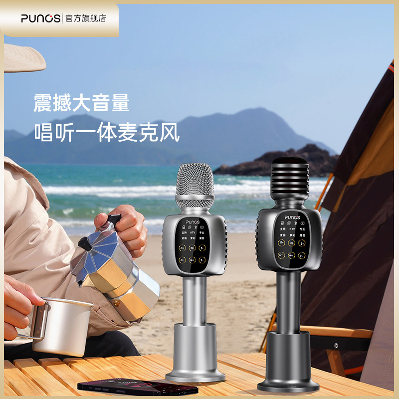 Punos博浪沙k歌麦克风话筒音响一体直播唱歌无线户外家用蓝牙新款怎么看?