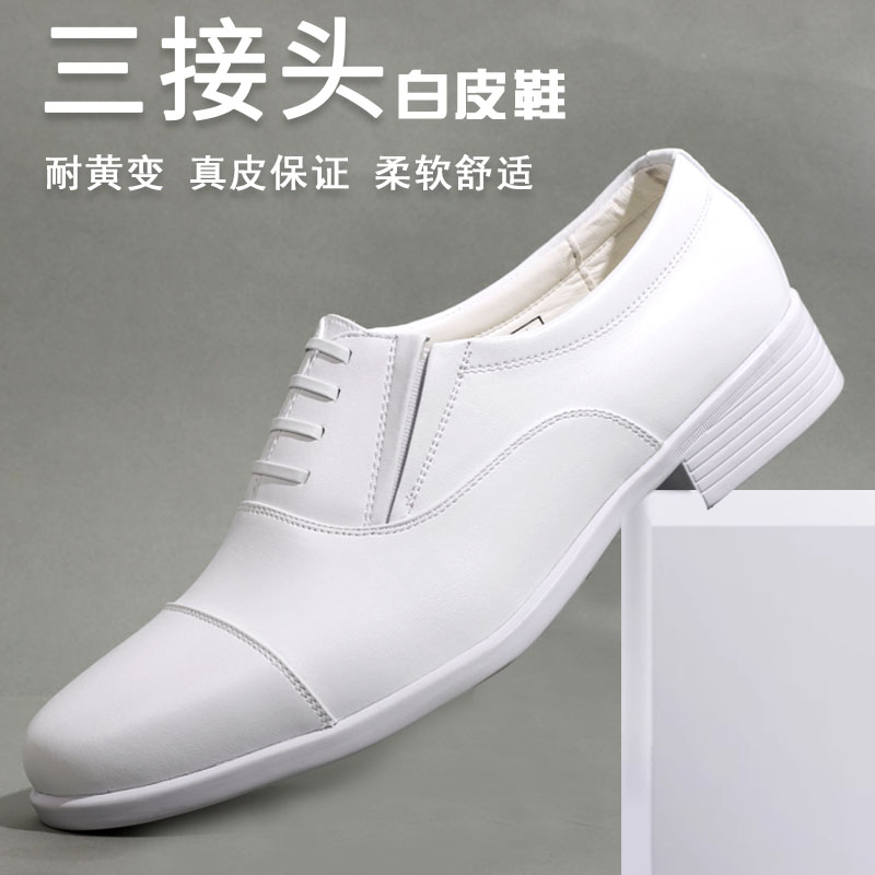 正版三接头白皮鞋男真皮制式皮鞋