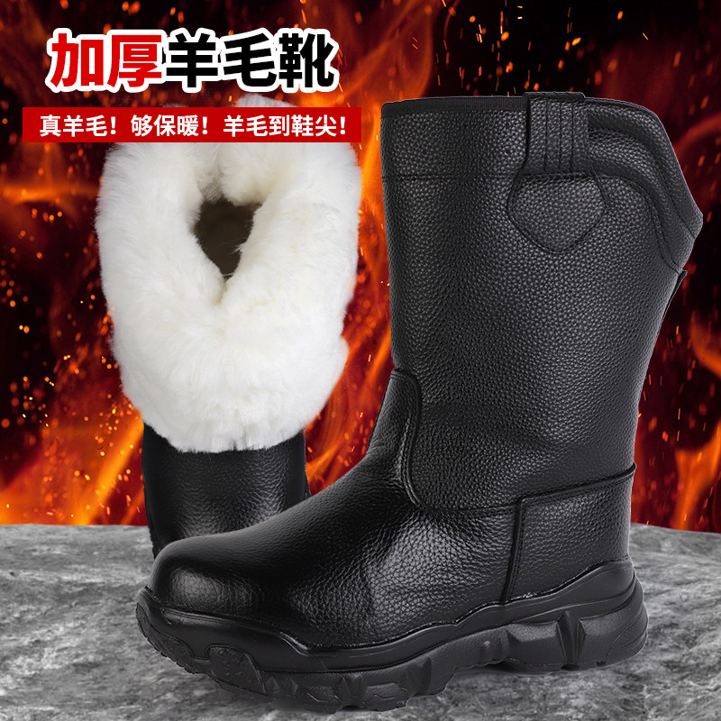冬季真皮羊毛雪地靴男皮毛一体东北加厚保暖棉靴户外防寒蒙古马靴