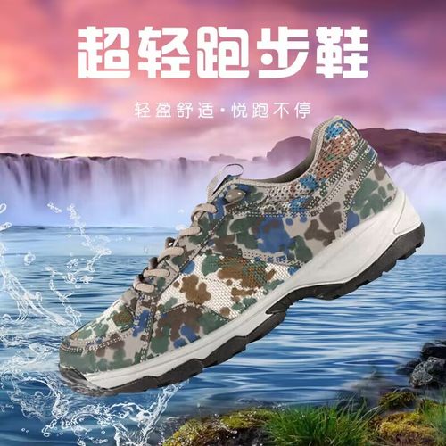 新式迷彩鞋男迷彩作训鞋胶鞋