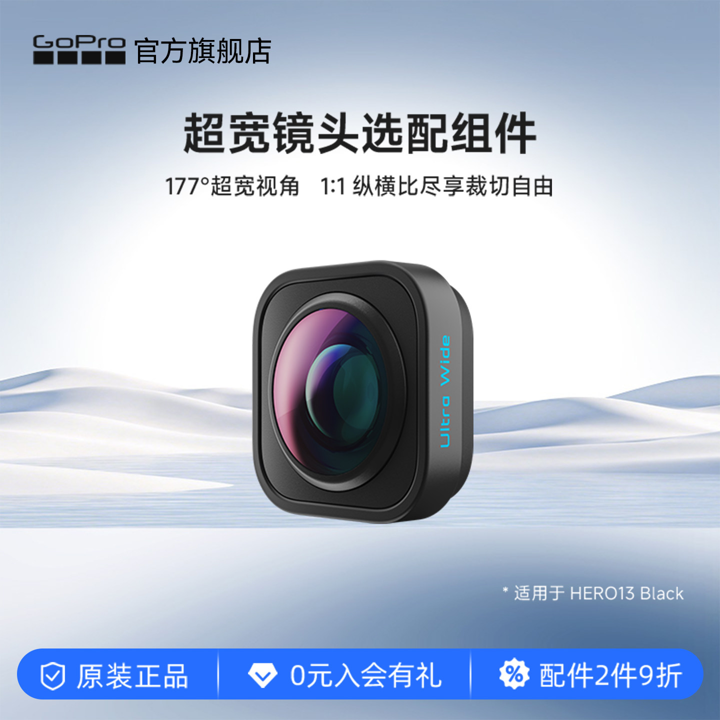 GoPro配件 HB系列超宽镜头177°广角镜头第一视角镜头 适用HERO13