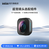 GoPro运动相机配件 HB系列超宽镜头177°广角镜头 适用于HERO13