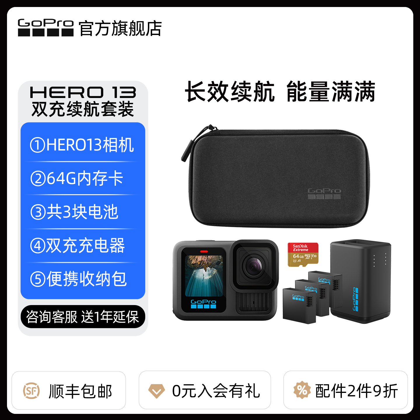 GoPro13运动相机3电池续航套装