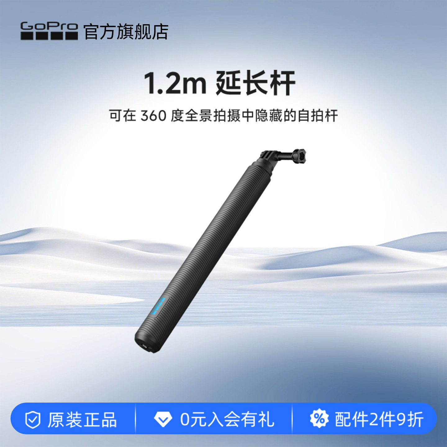 GoPro配件 1.2米延长杆自拍杆 可伸缩至0.25米 兼容所有gopro相机