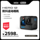 GoPro Black防抖运动相机5.3k高清防水gopro12 HERO12 旗舰店