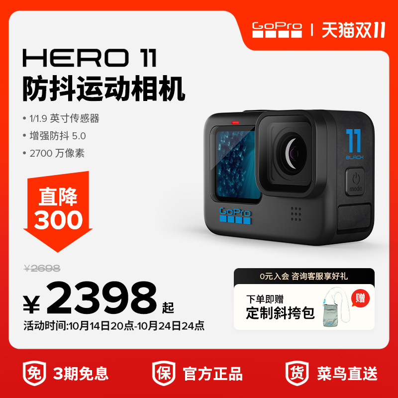 [더블11 현장구매] 고프로 HERO11 블랙 액션카메라 HD 손떨림 방지 GOPRO11