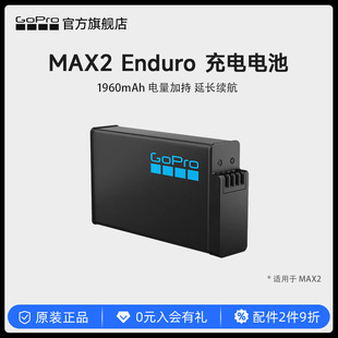 适用于MAX2 Enduro电池 GoPro运动相机配件 1960mAh低温锂电池