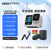 GoPro HERO13极域白防抖防水运动相机256G双充长续航户外运动套装