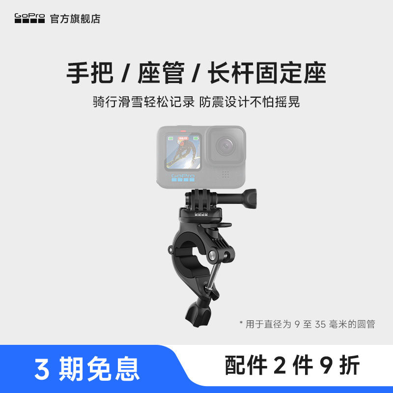 GoPro配件手把/管状/长杆固定座