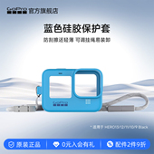 蓝色硅胶保护套 挂绳 GoPro运动相机配件 适用HERO13