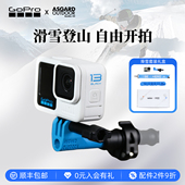 ASGARD联名套装 GoPro GPS户外VLOG防抖HERO13滑雪登山运动相机